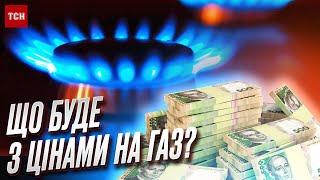  "Нефтегаз" определился с ценой на газ: сколько будут платить украинцы?