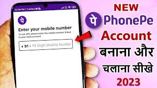 NEW Phonepe account kaise banaye |  How to Create PhonePe Account | how to open phonepe account