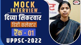 UPPSC 2022 Topper Divya Sikarwar, Deputy Collector, Rank 01 | Mock Interview | Drishti PCS