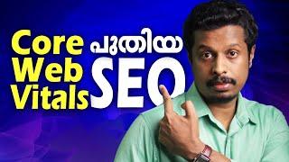 The  Ultimate SEO Hack - Top SEO Tips | CORE WEB VITALS | First Google Ranking Factor