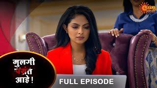 Mulgi Pasant Aahe - Full Episode | 29 Feb 2024| Full Ep FREE on SUN NXT|Sun Marathi