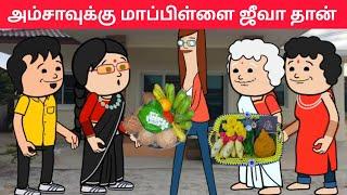 part-250 அம்சாவுக்கு கல்யாணம் பேச வந்துருக்கோம்️#pasangatamilcartoon#annakkilivideo#neduvalicomedy