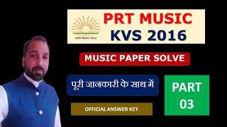 KVS PRT EXAM 2016 PAPER/ KVS PRT MUSIC 2016 ANSWER KEY/ KVS PRT MUSIC PAPER SOLVE PART 03