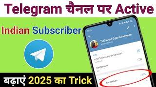 telegram channel par subscriber kaise badhaen / telegram channel par subscriber kaise badhaye