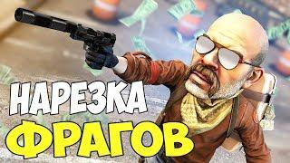 НАРЕЗКА ФРАГОВ В CS GO (ПОД МУЗЫКУ MOVIN')