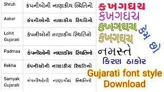 gujarati font style download#Download Free Unicode Fonts for Gujarati 2019