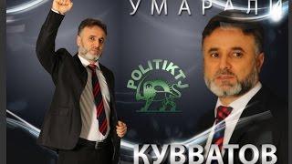 Умарали Кувватов | ГРУППА 24