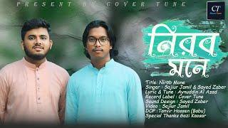 হৃদয়কাড়া নাতে রাসুল | Nirob Mone | Sajiur Jamil & Sayed Zaber | Cover Tune | New Islamic Song 2024