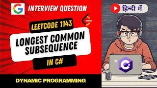 Leetcode 1143 - Longest Common Subsequence Explanation in  Hindi (हिंदी) | Dynamic Programming | C#