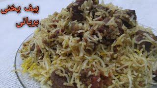 beef yakhni biryani / beef biryani / Stir in the minced rice / with shair khan foods 