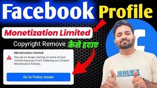 How to solve monetization issue in Facebook | Profile | Monetization limited Problem Solve |