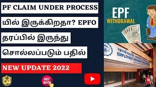 PF claim under process solution 2022 | EPFO Update | Pf Latest withdraw News Update | Money mask