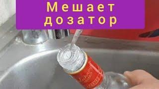 Как вытащить дозатор из бутылки?