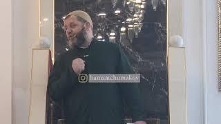 Шейх Хамзат Чумаков / последние моменты жизни Пророка Мухьаммада ﷺ.