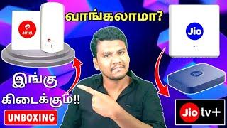 Airtel AirFiber vs Jio AirFiber New Connection and Unboxing in Tamil | Airtel AirFiber|Jio AirFiber