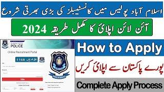 HOW TO APPLY ISLAMABAD POLICE 2024 Constable (BS-07) ASI (BS-11) ONLINE REGISTRATION ISLAMBAD POLICE