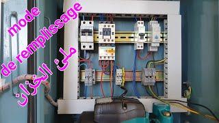 A very simple explanation of operating a 220v submersible pump to fill the tank in remplissage mode