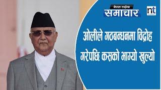 १० माननीय जो पहिलो पटक मन्त्री बने|| Nepal Times