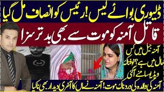 Delivery Boy Case me Amna ko maout se bhi badtar saza || Breaking News || Trending || Viral Video