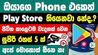 Top 5 New Google Play store Tips and tricks Sinhala | Google Play store tips and tricks Sinhala