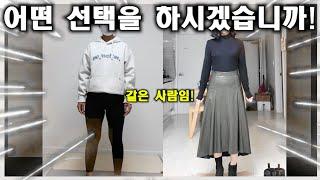 [패션] 조언 한번만에 사람이 달라진다고?????ㅣ케이스타일리스트