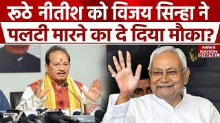 Nitish Kumar लेंगे संन्यास! | Tejashwi Yadav | Bihar Politics | NDA | BJP | JDU | Breaking News |