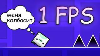 1 FPS в Geometry Dash. Возможно ли играть?