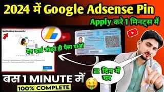 Google Adsense pin apply kaise karen | how to apply Google Adsense pin | Google Adsense pin apply