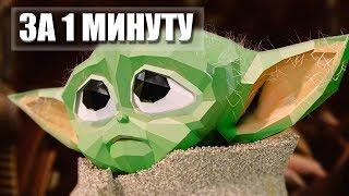 BABY YODA ЗА 1 МИНУТУ в Blender 2.8 | Ленивый Блендер 2.82