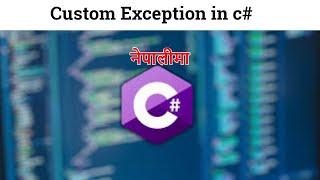 32 Custom Exception in c#  | Create Custom Exception