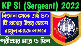 KP SI Sergeant Gk 2022/wbp si gk 2022/kp si gk question 2022/gk si exam 2022/kolkata police exam