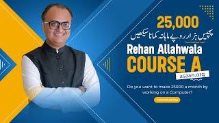 Rehan Allahwala Course A |  25,000 Rupees maheenay kamana seekhein | Asaan.org