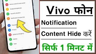 How To Hide Notification Content in Vivo Phone