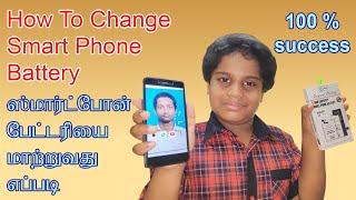 How to change smart phone Battery । தமிழில் / Technical Sabarish