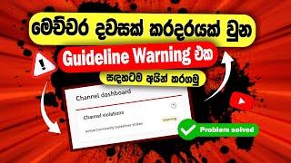 (NEW UPDATE) How to remove Community guidelines warning with policy training on YouTube - TeRa Click