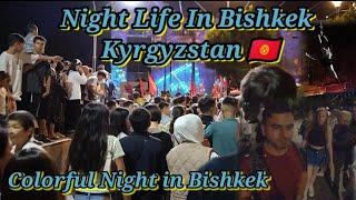 Nightlife in Bishkek | Bishkek Kyrgyzstan | Kyrgyzstan