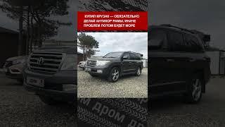 Что говорят владельцы о Toyota Land Cruiser 200 в отзывах на Дроме