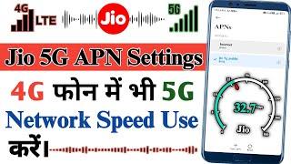 Jio 5G APN Settings 2024 | 4G फोन में 5G Internet Use Kare | Jio APN Settings 2024