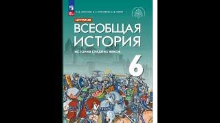 Всеоб. История 6 кл. §8 Мусульманская культура