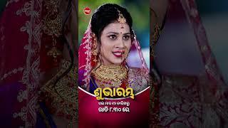 ସିଦ୍ଧାର୍ଥ TV ରେ - କେଦାର ଗୌରୀ - ପ୍ରତ୍ୟେକ ଦିନ ରାତି ୮ଟା ୩୦