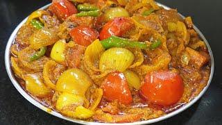 गर्मी में बनाए प्याज टमाटर की आसान सब्जी सब उंगलियां चाटने पर मजबूर हो जाएंगे/pyaz tamatar ki sabji