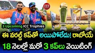 3 ICC Trophies Are Waiting For India In Next 18 Months Can They Win More ICC Trophies | GBB Cricket