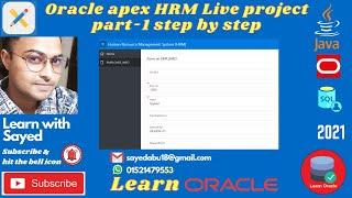 How to Create HRM Software in oracle apex part1 step by step