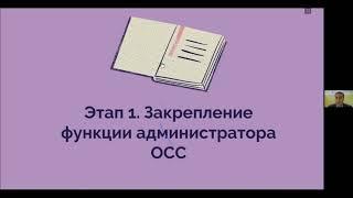 Проведение общего собрания собственников многоквартирного дома в электронном виде с ГИС ЖКХ