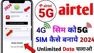 airtel 4g sim ko 5g me kaise karen [ 2024 ] | airtel 4g sim ko 5g kaise banaye | Airtel 5G