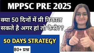 Mppsc Pre 202550 Days StrategyMppsc Prelims 2025Mppsc NotificationMppscMppsc ExamMppsc mpgkmp