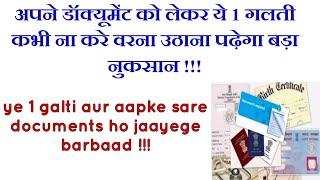 1 Big Fraud with your documents Latest 2020 [hindi] ||