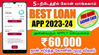 Best instant loan app 2024 low interest - Loan app fast approval 2024 - Personal loan app - Stashfin