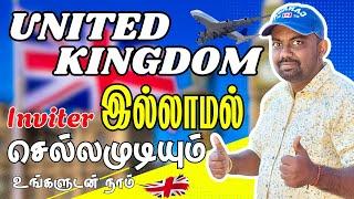 UK  Visit Visa Apply Without Inviter - தமிழில் முழு விளக்கம்! United Kingdom Visa Apply in Tamil