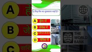 gk|gk questions|gk questions and answers|gk afroz